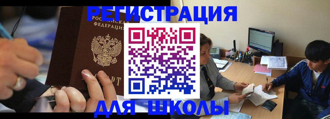прописка от собственника в Удомле