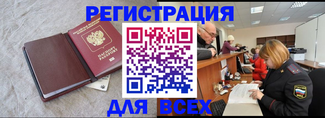 прописка паспорт в Удомле